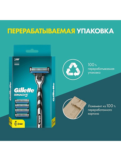 Станок для бритья Gillette, Mach3, для мужчин, 5 сменных кассет