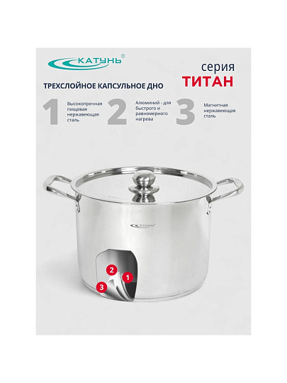 Кастрюля нержавеющая сталь, 12 л, крышка нержавеющая сталь, Катунь, Титан, KT-G-00212