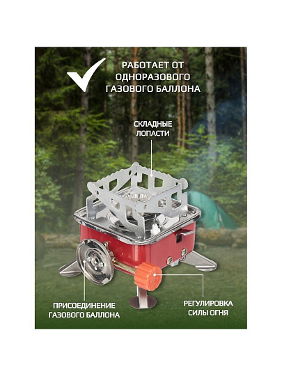 Плита газовая портативная 1 конфорка, 9.5х6 см, металл, коробка, Y6-1858