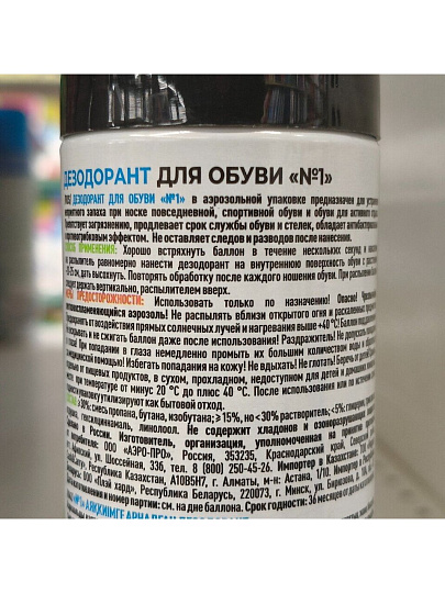 Дезодорант Homex, Gecko, для обуви, 150 мл, 100738