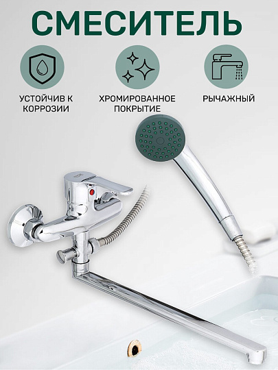 Смеситель для ванны, Istok life, с картриджем, хром, 0402.717