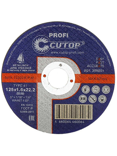 Диск отрезной по металлу и нержавеющей стали, Cutop, Profi T41, диаметр 125х1.6 мм, посадочный диаметр 22.2 мм, зернистость 46, 39985т