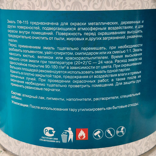 Эмаль Русские узоры, ПФ-115, алкидная, глянцевая, зеленая, 1.9 кг