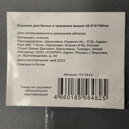 Корзина для белья и хранения вещей, 48.5х41х64 см, цилиндрическая, пластик, серая, с ручками, Y4-7813