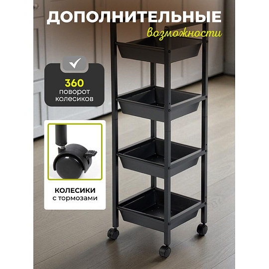 Этажерка металл, 4 секции, 31х31х100 см, A340065