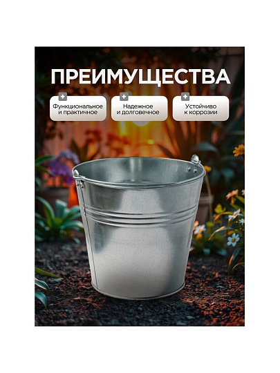 Ведро металл, оцинкованное, 12 л, хозяйственное, Шуйская посуда