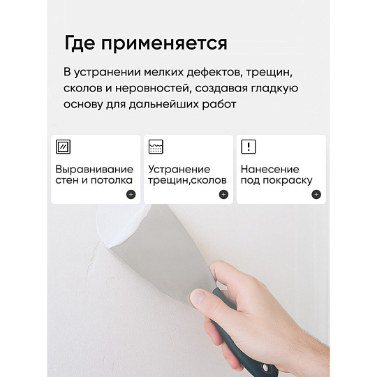 Шпатлевка VGT, акриловая, универсальная, 7.5 кг