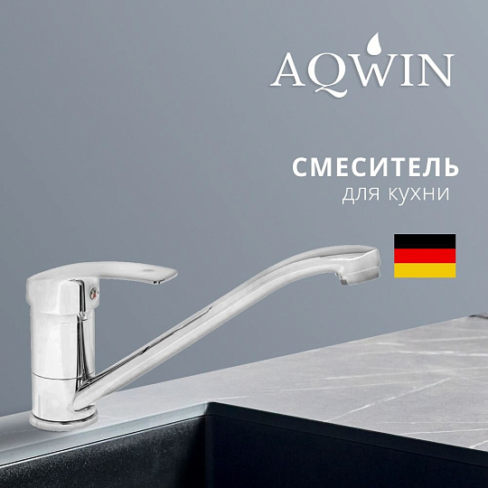 Смеситель для кухни, Aqwin, с картриджем, хром, A49212