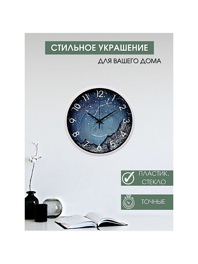 Часы настенные, 30 см, круглые, пластик, стекло, Y6-6074