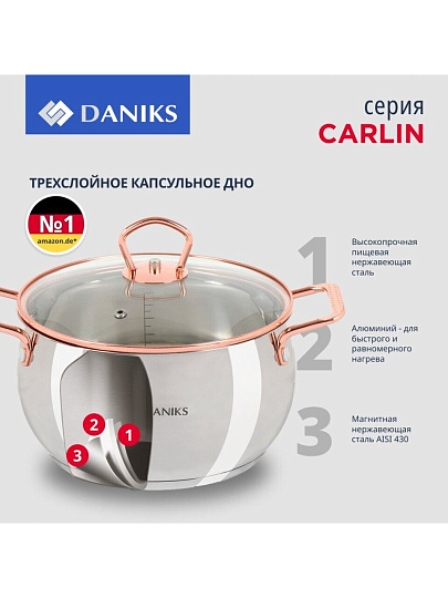 Кастрюля нержавеющая сталь, 1.8 л, крышка стекло, Daniks, Карлин, GS-01332G-16, серебристая, индукция