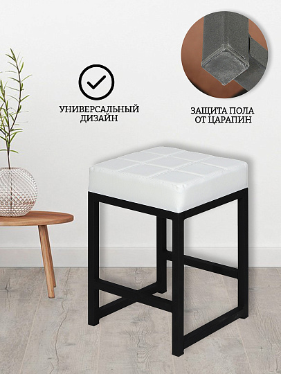 Табурет 355х355х520 мм, белый/черный, сиденье квадратное, винилискожа, на болтах, Модуль, Лофт