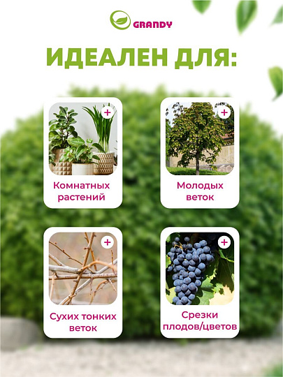 Секатор 210 мм, диаметр реза 20 мм, с наковальней, Grandy, рукоятка двухкомпонентная, 402513