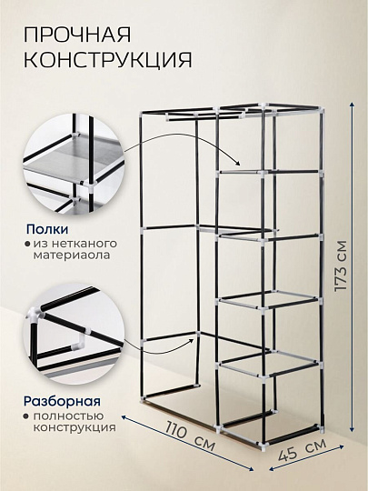 Вешалка напольная 110х45х173 см, металл, VPW01, с чехлом