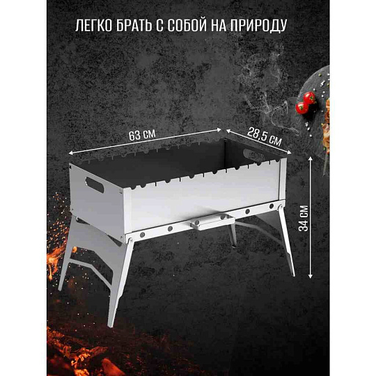 Мангал-трансформер 630х340х285 мм, 2 мм, Grillux, Optimus Plus, ВЗР2164