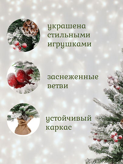 Елка новогодняя настольная, 65 см, ель, полиэтилен, заснеженная, с ягодами, SYSPS-0823127