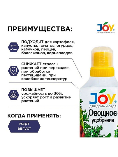 Удобрение Овощное, Лигногумат ДМ 6%, органоминеральное, жидкость, 1 л, Joy