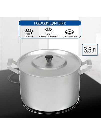 Кастрюля алюминий, 3.5 л, крышка алюминий, Scovo, МТ-023