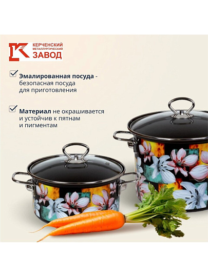 Набор посуды эмалированная сталь, 6 предметов, кастрюли 1.9,2.5,5 л, индукция, Керченский металлургический завод, Адель 5-1 Элит