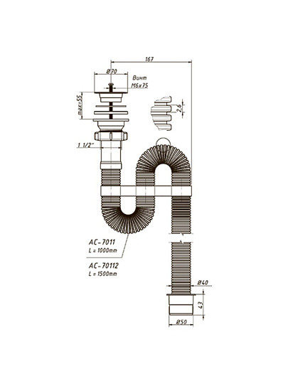 Сифон для мойки, 1000 мм, 1" 1/2х40/50, полипропилен, с выпуском, Orio, АС-7011