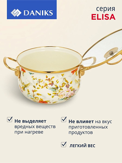 Кастрюля эмалированная сталь, 3.5 л, крышка стекло, Daniks, Elisa, Y4-8960, индукция