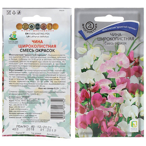 Семена Цветы, Чина широколистная, Смесь окрасок, 0.3 г, цветная упаковка, Поиск