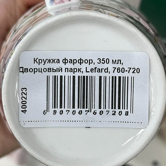 Кружка фарфор, 350 мл, Дворцовый парк, Lefard, 760-720