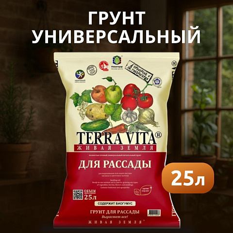 Грунт Живая земля, для рассады, 25 л, Terra Vita