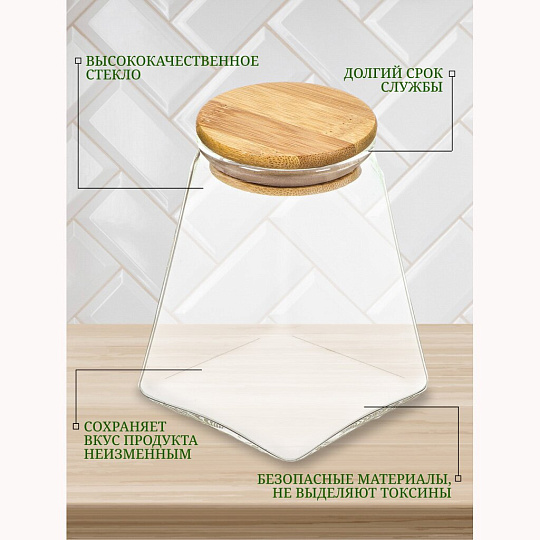 Банка для сыпучих продуктов, стекло, 0.55 л, с крышкой, Y4-4785