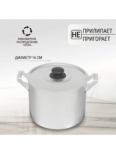 Кастрюля алюминий, 2.5 л, крышка алюминий, Калитва, 14025