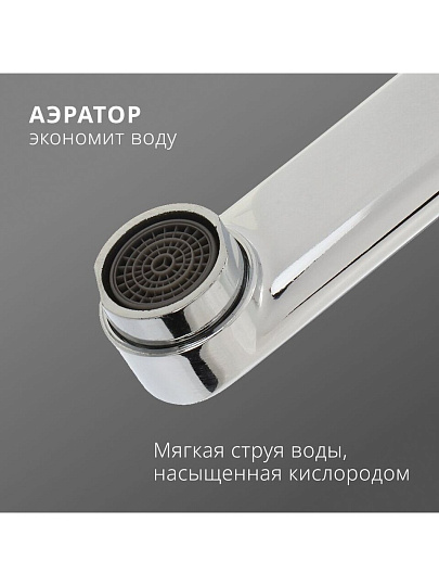 Смеситель для ванны, Aqwin, с картриджем, хром, A2204