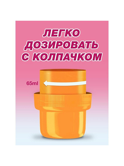 Гель для стирки Лоск, 2.92 л, для цветного и белого белья, Ароматерапия эфирные масла орхидея и масло макадамии