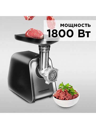 Мясорубка электрическая Redmond, RMG-1215, 1800 Вт, реверс, 2 кг/мин, пластик, 2 насадки, с отсеком для хранения насадок