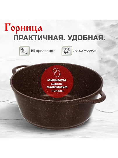Кастрюля алюминий, антипригарное покрытие, 2 л, крышка стекло, Горница, Шоколад, к2233аш