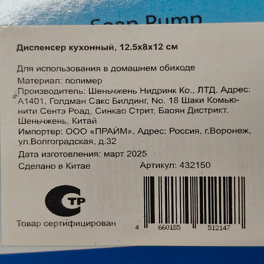 Диспенсер кухонный, пластик, 13.5х9х10.5 см, в ассортименте, Y4-6494