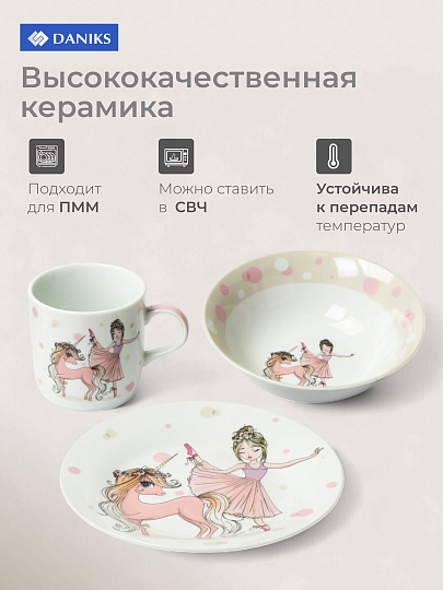 Набор посуды керамика, 3 шт, Балерина, тарелка 18 см, салатник 15 см, кружка 230 мл, Daniks, C835