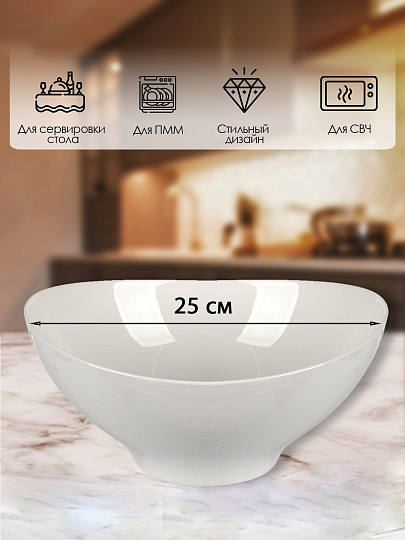 Салатник керамика, овальный, 25 см, Грейс, Daniks, Y6-6002/Y4-9195