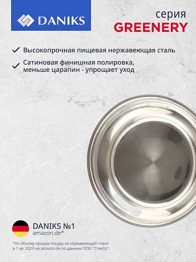 Ковш нержавеющая сталь, 1.7 л, крышка стекло, силиконовая ручка, индукция, Daniks, Гринери, SD-23-16SP, мятный