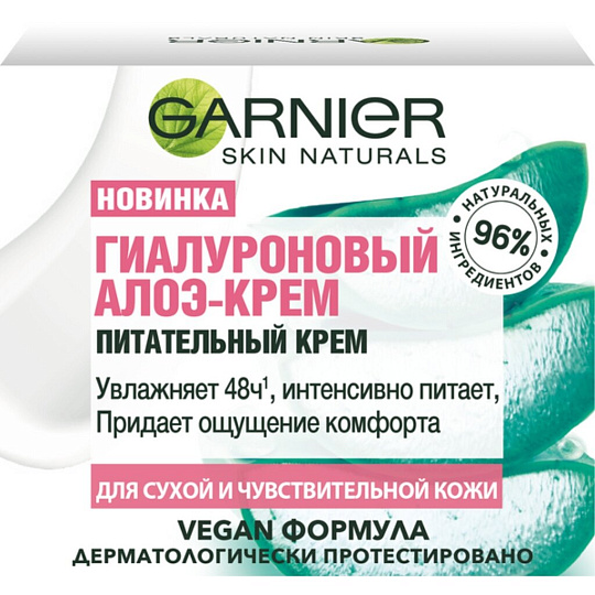 Крем для лица, Garnier, Гиалуроновый Алоэ-крем, питательный, 50 мл