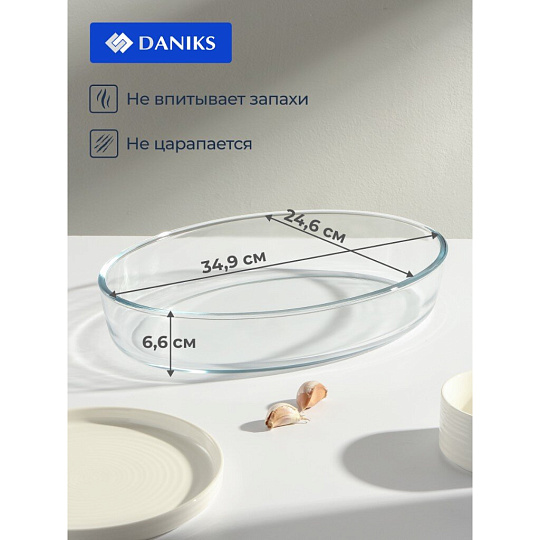 Форма для запекания стекло, 24.6х34.9х6.4 см, 3.2 л, овальная, Daniks, OCT-NR1509