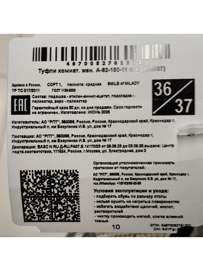 Тапки для женщин, р. 36-37, открытые, А-82-150-11 отк