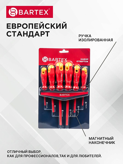 Набор отверток 6 предметов, Bartex, SL PH, CrV сталь, блистер