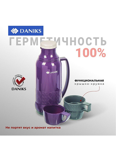 Термос пластик, 1 л, узкая горловина, Daniks, колба стекло, сиреневый, 958-100TT-prpl