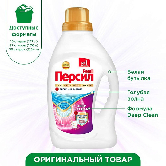 Гель для стирки Персил, 1.17 л, для цветного белья, Color Gel Премиум