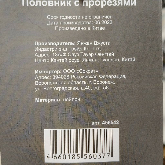 Половник нейлон, с прорезями, навеска, серый, Daniks, Loft, JA20221115W-4
