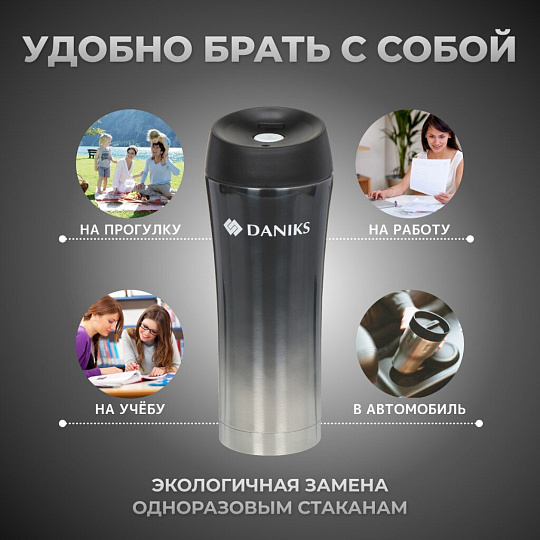 Термокружка нержавеющая сталь, 0.45 л, узкая горловина, Daniks, колба нержавеющая сталь, графит, SL-NT015-met-grpht