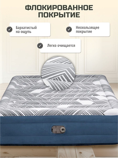 Матрас надувной Bestway, 203х152х36 см, 6712Y, насос встроенный, электрический, флокированный, с сумкой, 300 кг