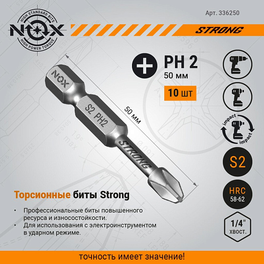 Набор бит Nox, Strong torsion, PH2, 50 мм, 10 шт