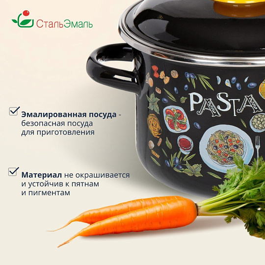 Кастрюля эмалированная сталь, 2 л, крышка сталь, цилиндрическая, СтальЭмаль, Паста, 1RD161M, индукция