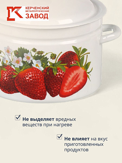 Кастрюля эмалированная сталь, 8 л, крышка сталь, цилиндрическая, Керченский металлургический завод, Клубника садовая, 41804-202/6-У2