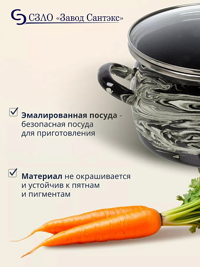 Кастрюля эмалированная сталь, 4 л, крышка стекло, сферический, Сантэкс, Шейк серый гранит, 1-2440111, черно-белая, индукция